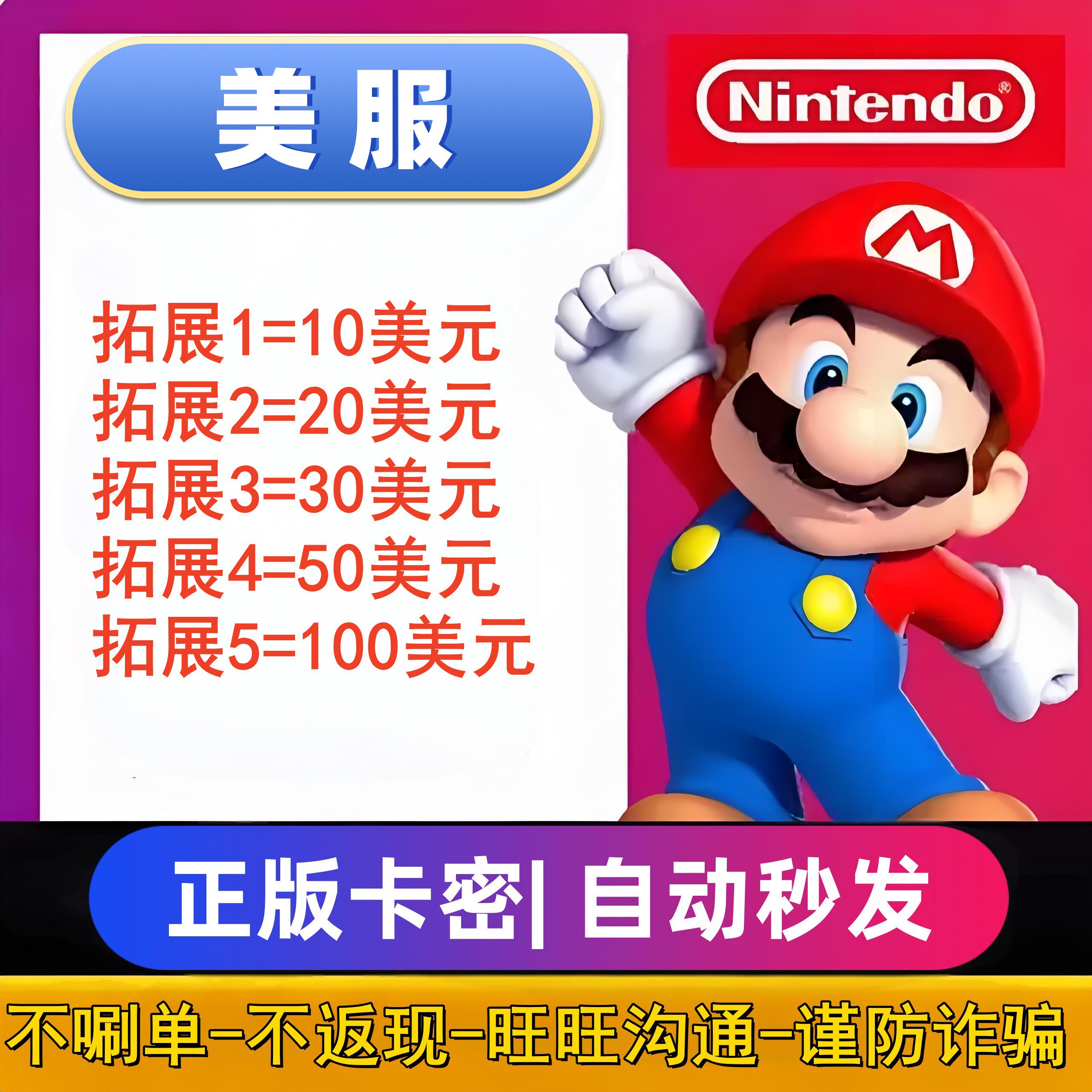 NS任天堂eshop美服点卡Switch美区会员10/20/35/50/60/100美金