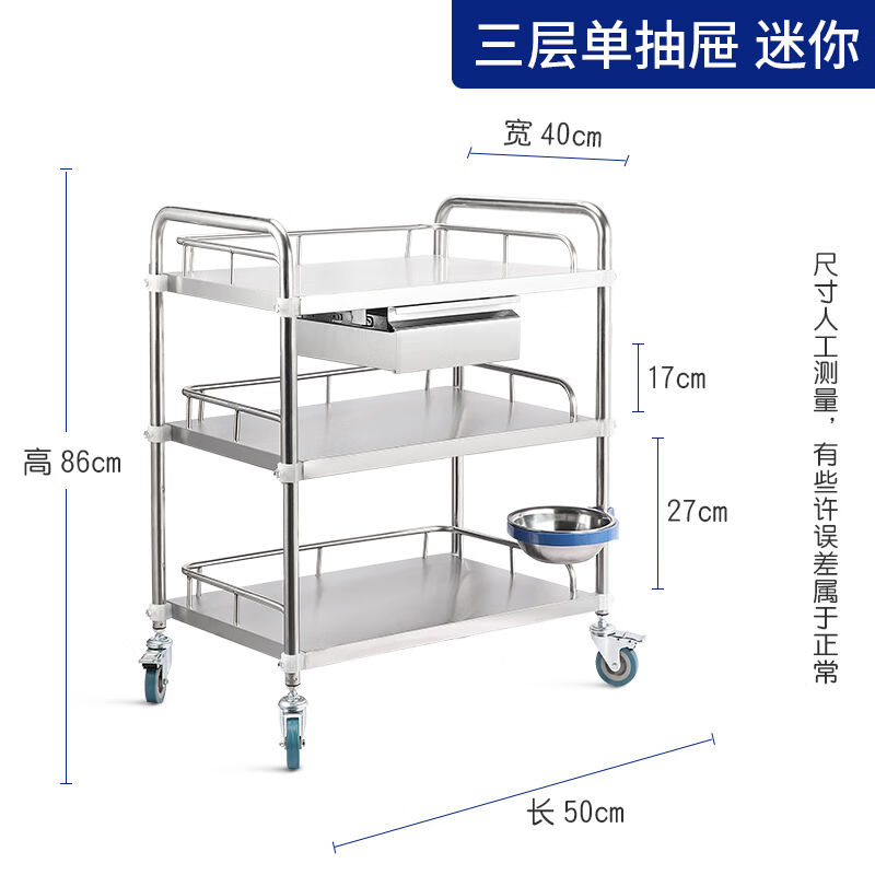手推车置物小推车不锈钢护理车多功能移动械置物架组装三层无