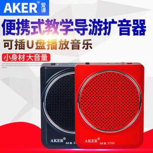 AKER/爱课 MR2700大功率教学扩音器导游教师用小蜜蜂便携式扩音机