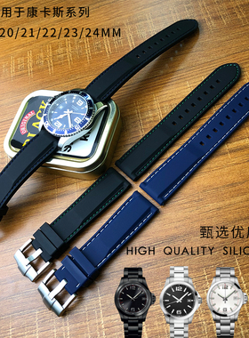 硅胶橡胶表带适用万国康卡斯名匠阿玛尼AR1647/11692/1733/ 20mm