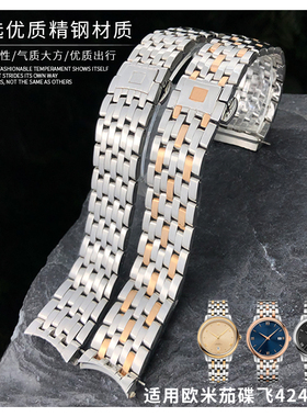 316L不锈钢精钢表带链适用欧米茄典雅碟飞424至臻天文台系列 20mm