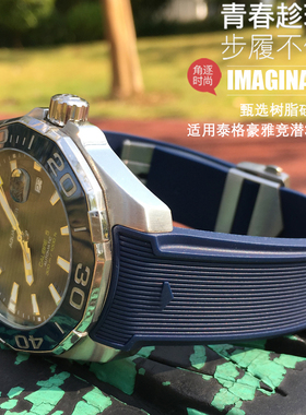适用泰格豪雅F1竟潜300/500 WAY201B硅橡胶防水手表带43盘21 22mm