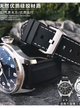 橡胶硅胶表带适用万国IWC马克17小王子大飞行员葡萄牙七日链波涛