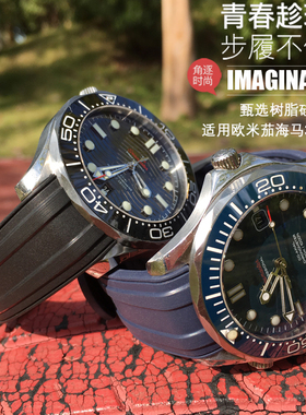 适用欧米茄新海马300月球超霸AT150指挥官007橡硅胶手表带19 20mm