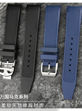 适配万国飞行员小王子马克十八葡萄牙计时弧形橡胶硅胶手表带20mm