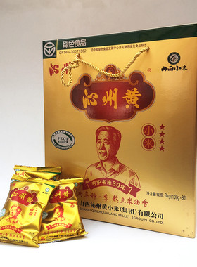 山西特产正品沁州3kg礼盒新米