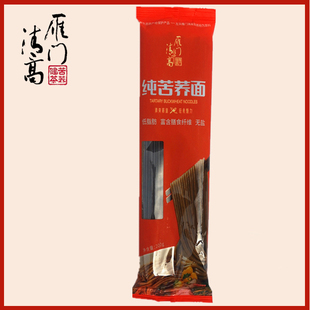 雁门清高100%纯苦荞面条杂粮黑苦荞粉低脂糖人胖人高饱腹代餐主食