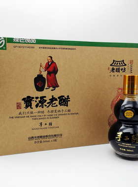 宝源老醋坊手工醋礼盒360ml*3瓶 正宗清徐老醋 山西特产 6度醋