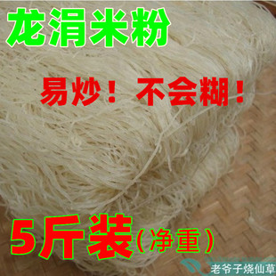 安溪龙涓米粉特产粉丝中条煮不糊PK湖头过桥米线5斤非礼盒装包邮