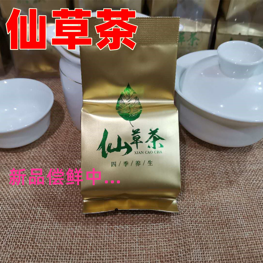 老爷子仙草茶养生茶像铁观音冲泡的青草花茶草粿糊新品有礼盒
