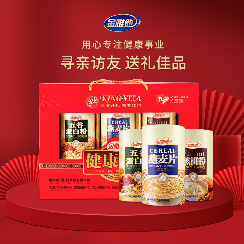 金惟他燕麦片礼盒装中老年核桃粉五谷蛋白粉营养品年货送礼送长辈