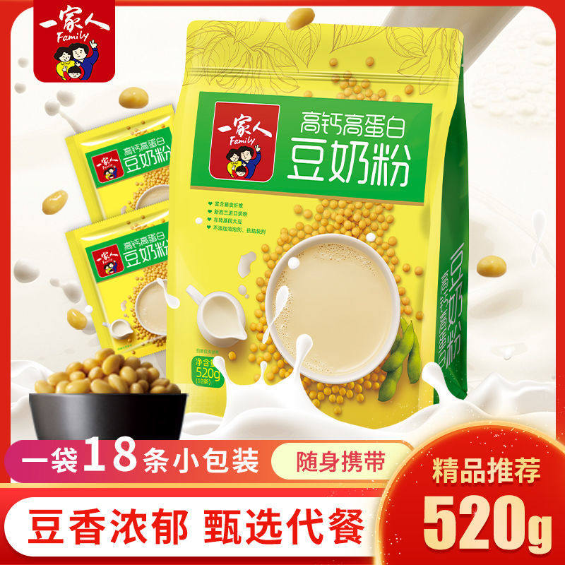 一家人豆奶粉高钙高蛋白儿童营养早餐学生冲泡即食代餐豆浆小袋装,咖啡/麦片/冲饮,特色饮品,淘宝优惠券,粉丝福利购,淘宝优惠卷