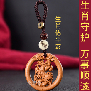 2025蛇年十二生肖桃木挂件男女鼠牛虎兔鸡羊猴蛇猪狗马木雕饰品