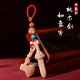金木水火土桃木剑桃木木雕天罡剑七星剑紫薇讳平安随身项链钥匙扣