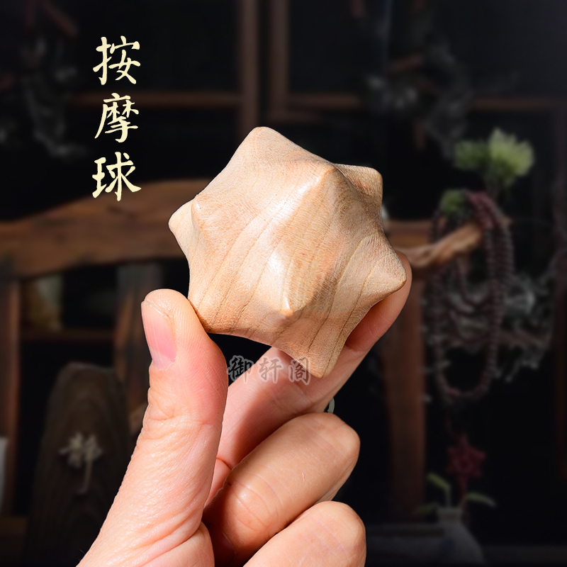 桃木木雕手把件手部按摩球中老年健康球健身刺球12角手球六角