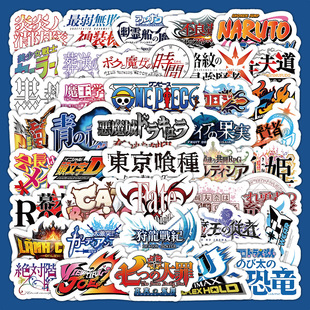 60张二次元卡通动漫名字logo贴画笔记本电脑水杯手机平板头盔贴纸