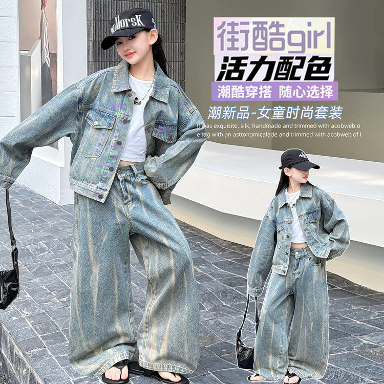 女童美式牛仔套装春秋2026新款中大童扎染春款外套阔腿裤两件套潮
