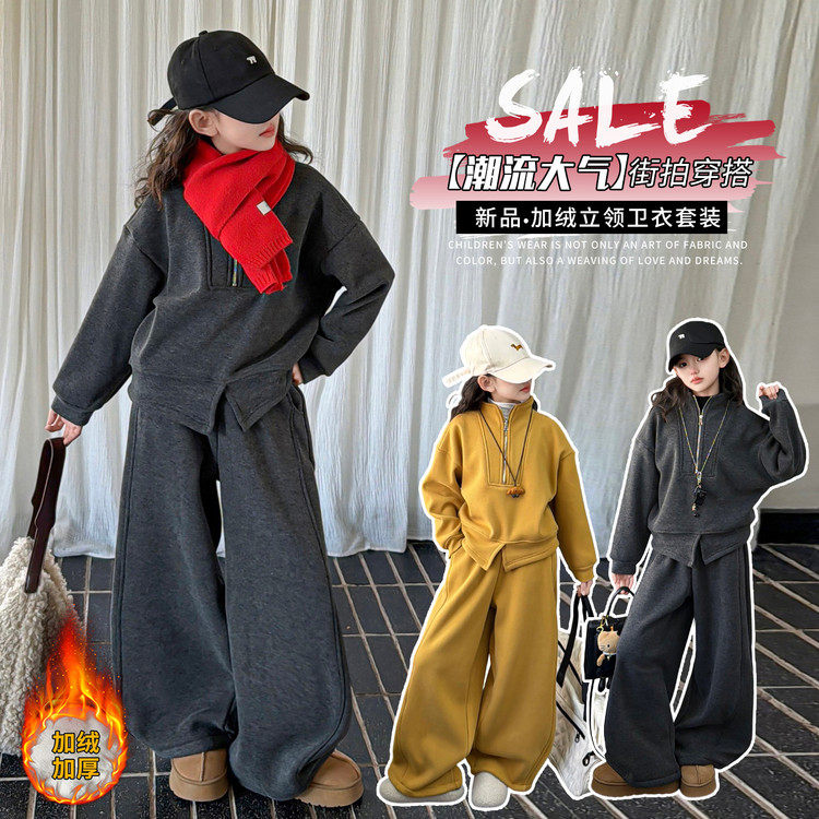 女童秋冬加绒加厚2026新款休闲套装一体绒半拉链立领卫衣阔腿裤潮