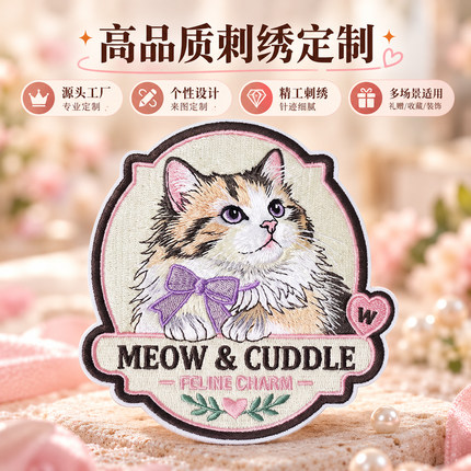 刺绣定制徽章校徽队徽企业Logo魔术贴胸章布贴来图定做厂家直供