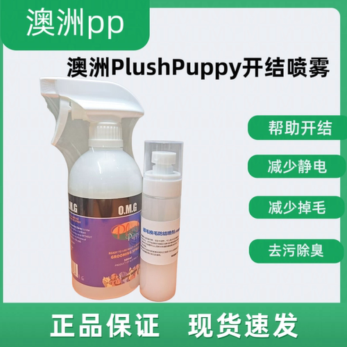 澳洲免洗香波顺毛开结OMG喷雾
