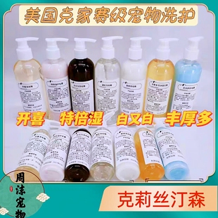 克里丝汀森开喜白又白特倍湿丰厚多宠物浴液护毛素狗香波沐浴露