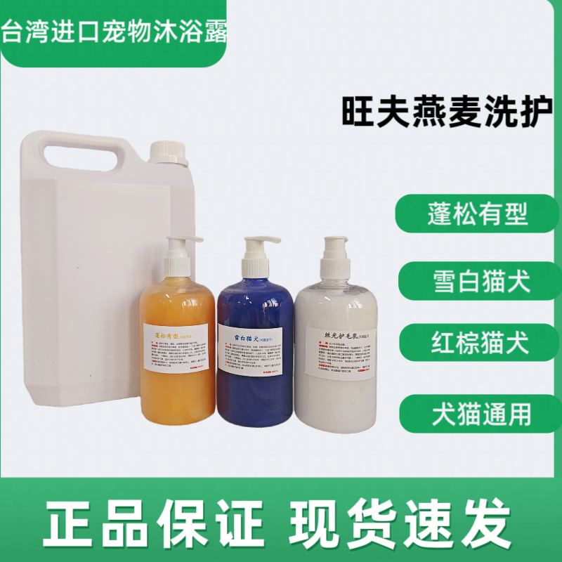旺芙分装狗狗沐浴露宠物洗澡猫咪沐浴液狗香波除臭台湾旺夫arfarf