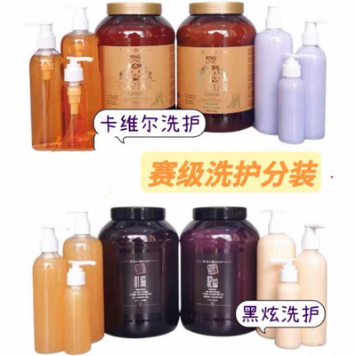 伊珊娜宠物液沐浴露pek黑炫卡维