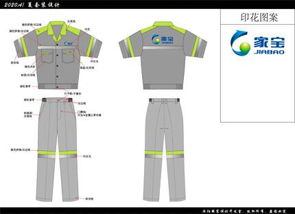 款式服装设计专业原创保洁劳保工作服工艺制作单效果图AI设计稿