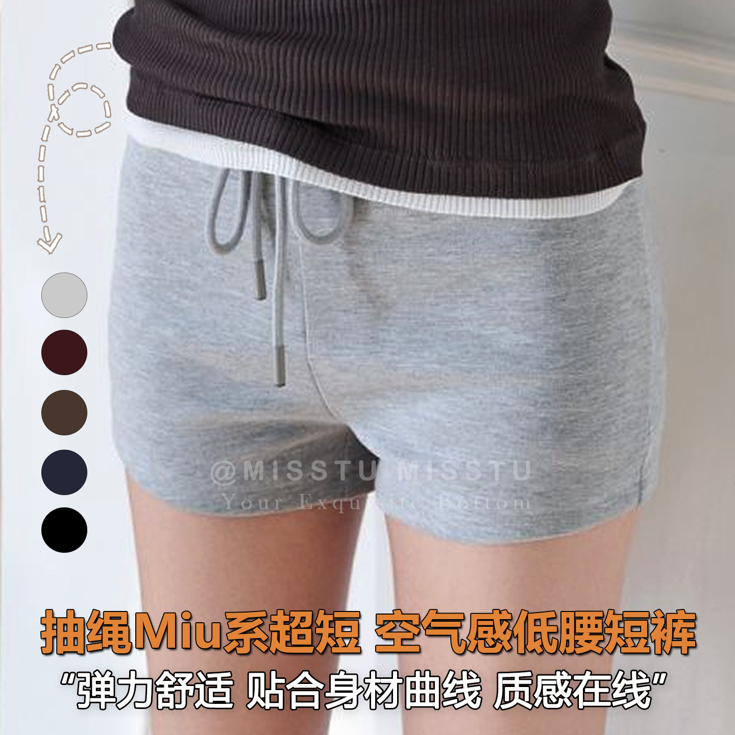 春夏超短裤女松紧休闲抽绳空气感低腰时尚防走光运动三分裤卫裤子