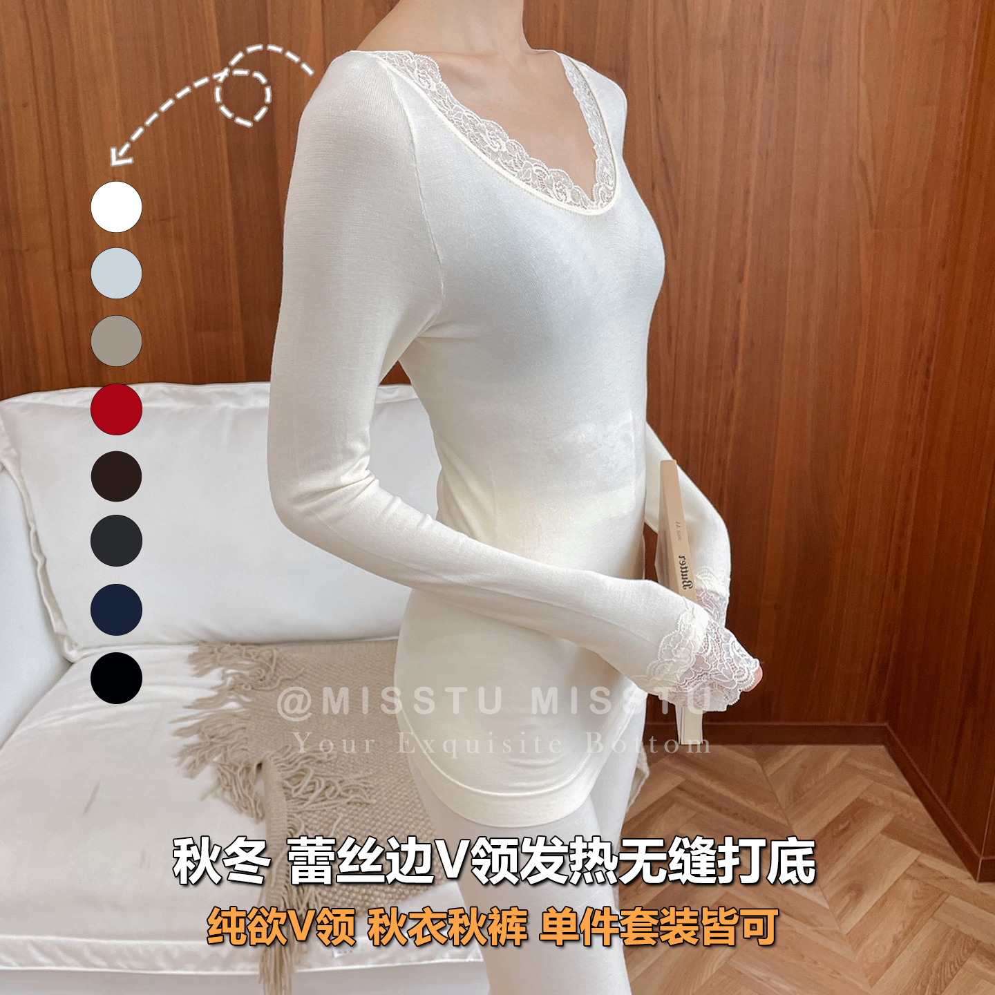 无缝修身自发热V领蕾丝保暖内衣