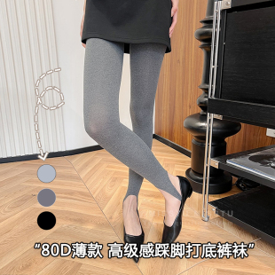 半透踩脚打底裤 无缝高腰显瘦时尚 黑色灰色丝袜z 袜女80D薄款 春夏裤