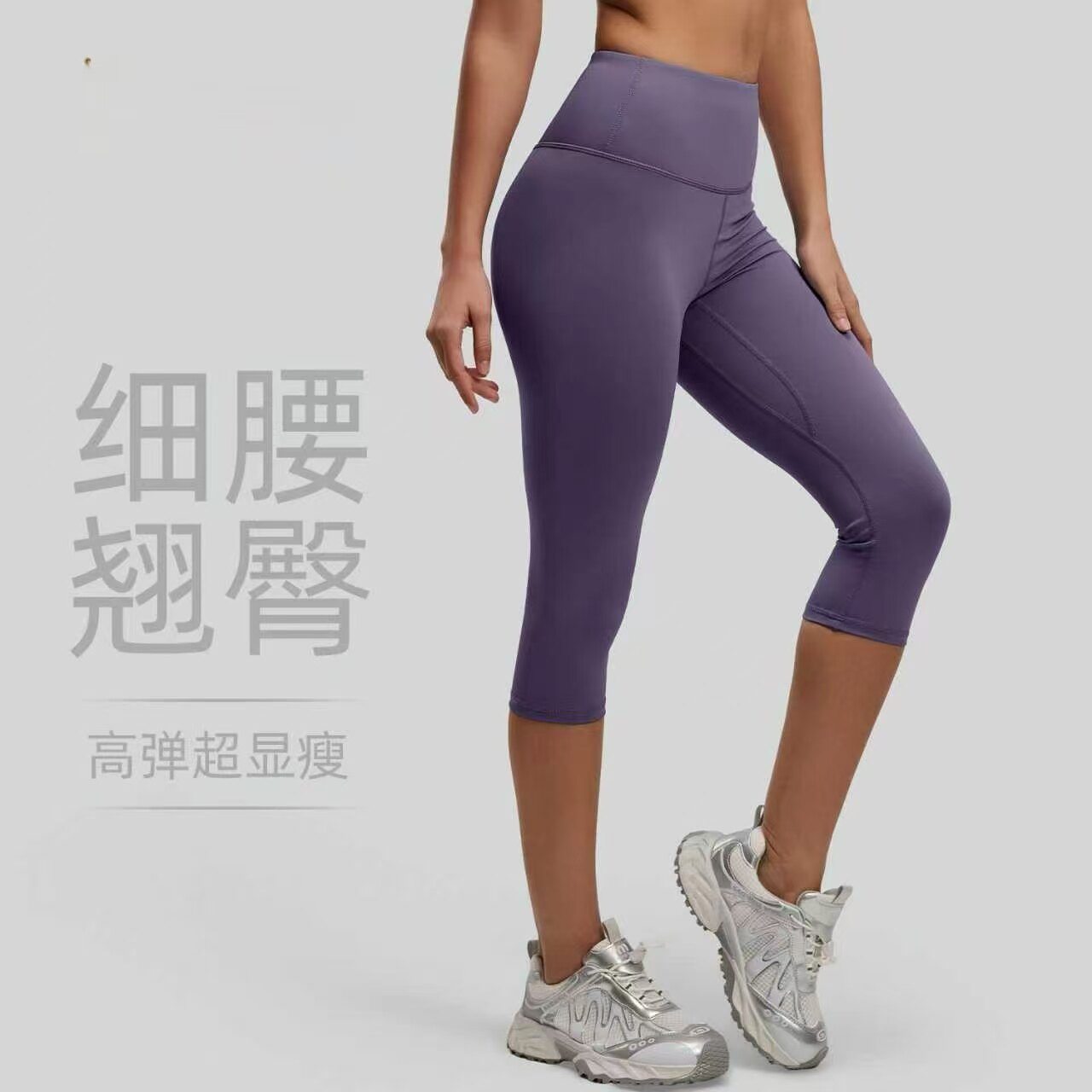 高腰弹力提臀紧身七分瑜伽健身裤