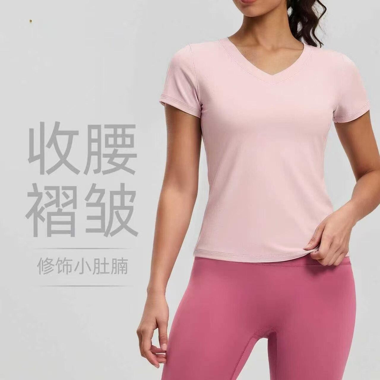 夏季女V领短袖透气修身瑜伽T恤