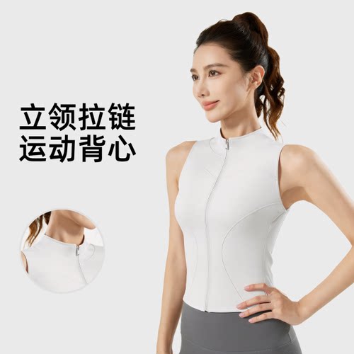 立领无袖弹力紧身跑步瑜伽服外套