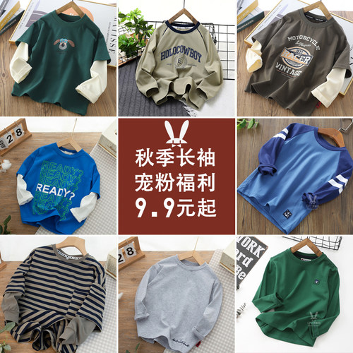 不二家粉丝福利秋季长袖T恤清仓合集捡漏特价9.9元