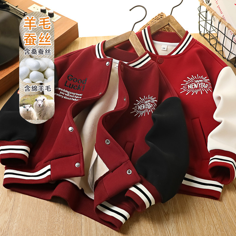 男童加厚棒球服外套秋冬季新年2026儿童休闲含羊毛蚕丝中大童衣服,童装/婴儿装/亲子装,普通外套,淘宝优惠券,粉丝福利购,淘宝优惠卷