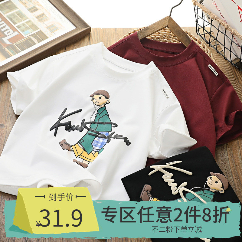 【2件8折】男童短袖T恤夏2025索罗娜冰感儿童装男孩卡通印花半袖