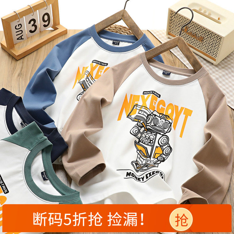 【5折专区】男童t恤春秋款2026洋气机器人插肩儿童装纯棉圆领宽松