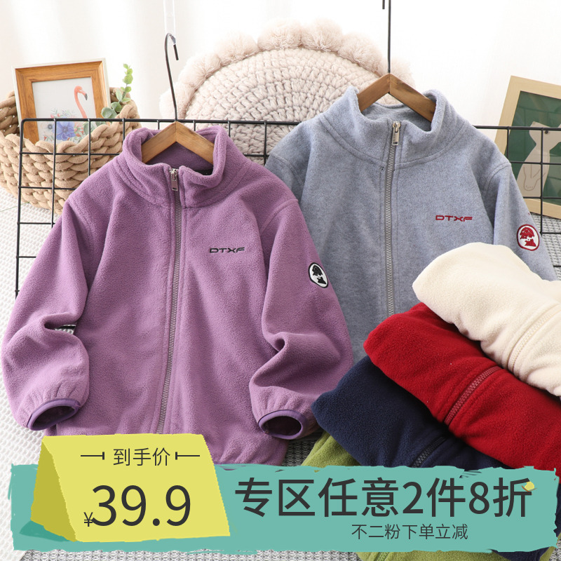 【2件8折】男童摇粒绒外套秋冬2025儿童内搭上衣男孩保暖立领衣服