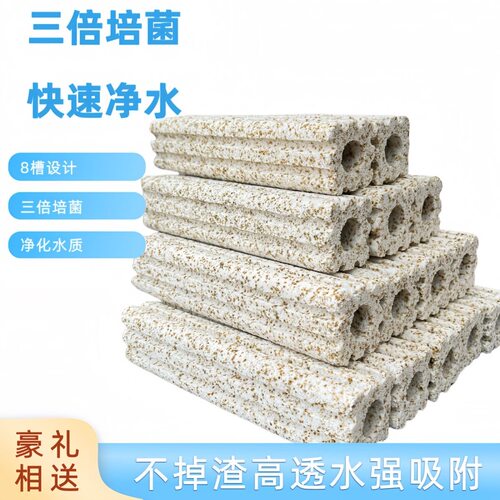 大号纳米细菌屋滤材硝化菌培养