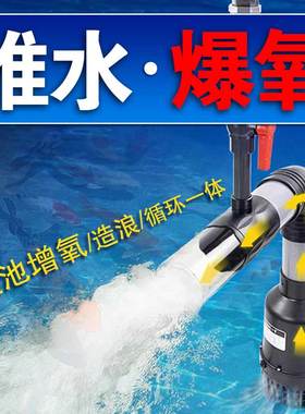 HASE免电增氧炮推水造浪泵水池鱼塘潜水曝气增氧设备户外锦鲤鱼池