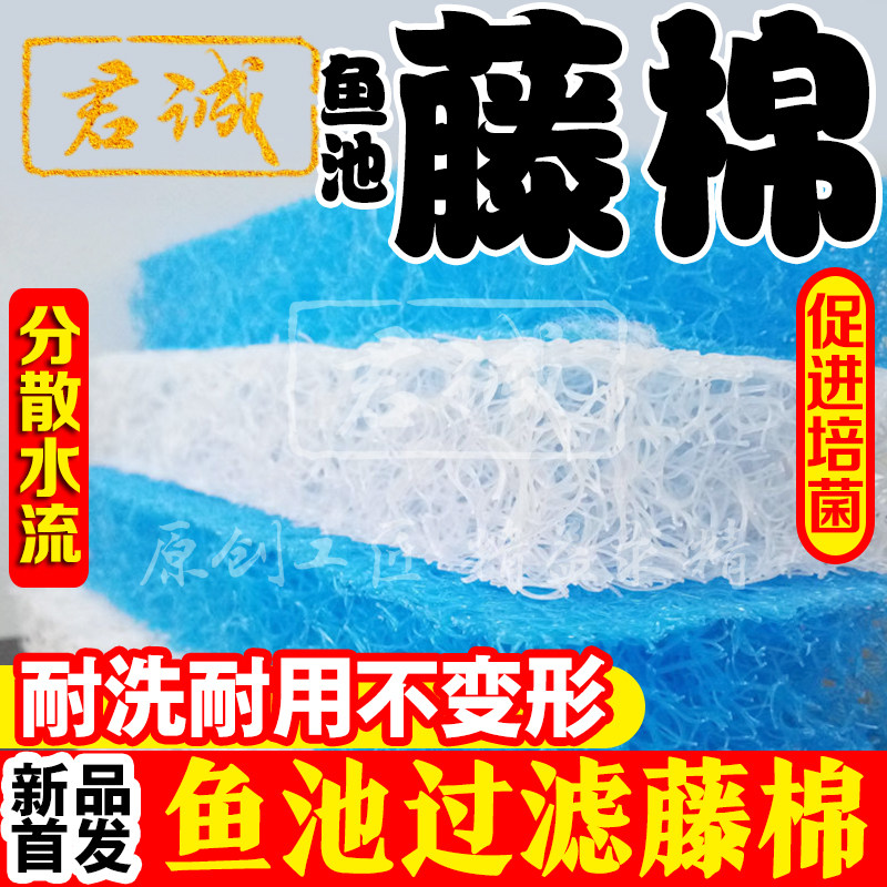 鱼池藤棉过滤棉生化棉纯蓝白色鱼池过滤滕棉培菌生化毡锦鲤池过滤