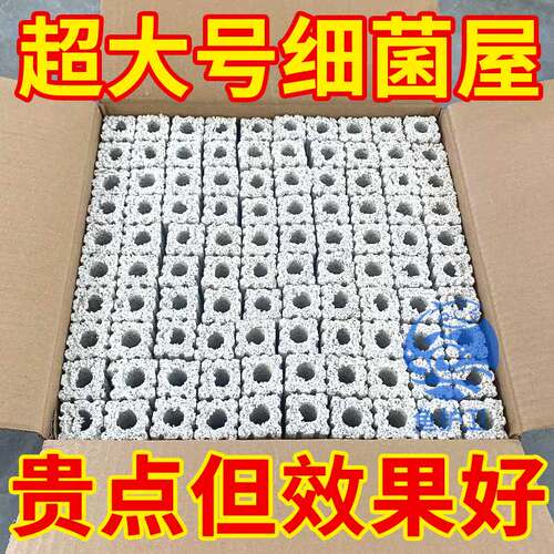 水族鱼缸专用过滤材料细菌屋