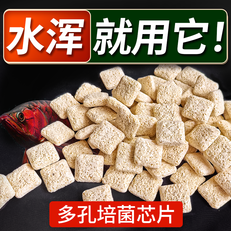 鱼缸滤材净水培菌稳定水质