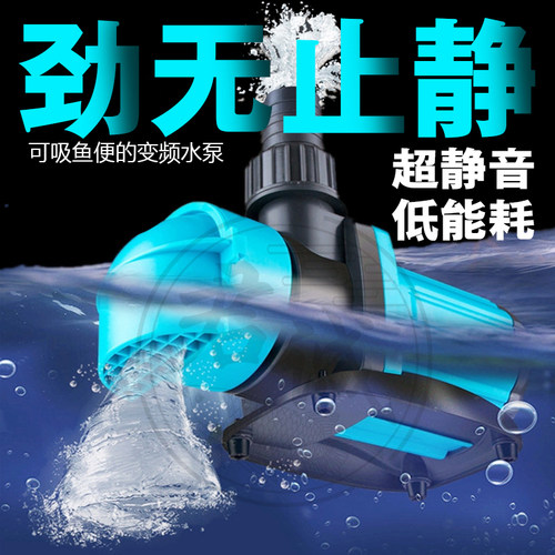 鱼池底吸潜水泵鱼缸静音变频