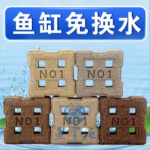 台湾小方砖过滤培菌净水