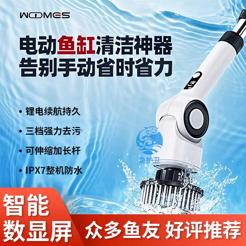 鱼缸电动清洁刷内壁清理工具