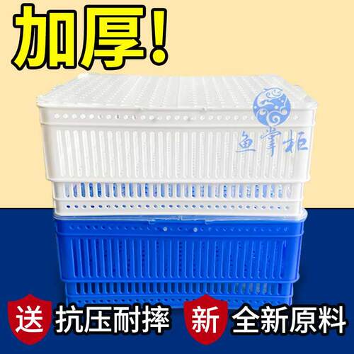 虾盒塑料筐贝类蛤蜊沥水篮