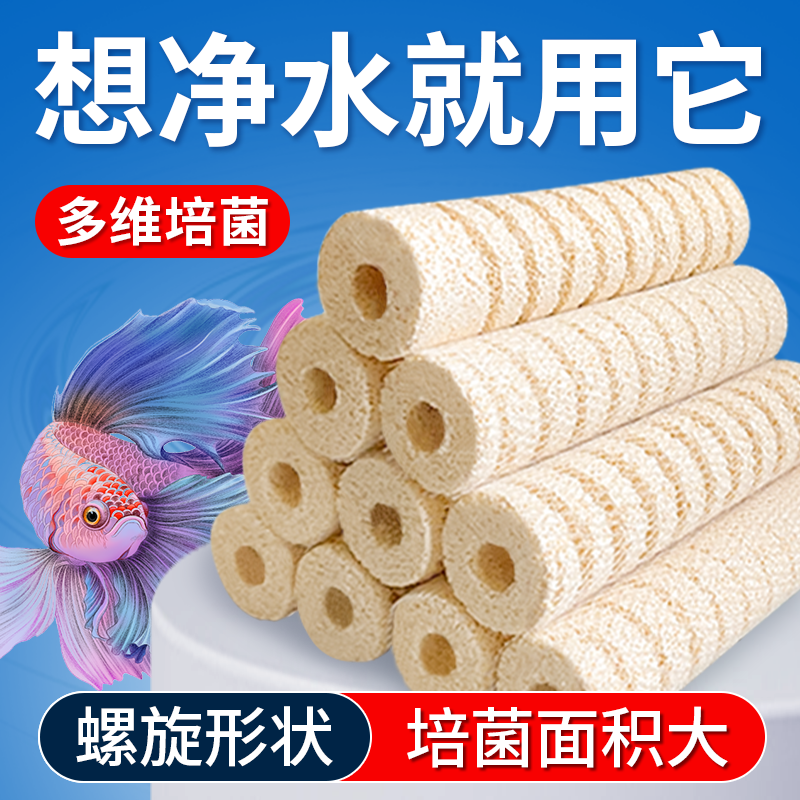 鱼护卫鱼缸过滤材料硝化细菌屋