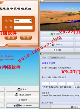 酒店锁房卡卡思特开门卡57卡prousb系统感应卡V9门禁卡EM智能卡片